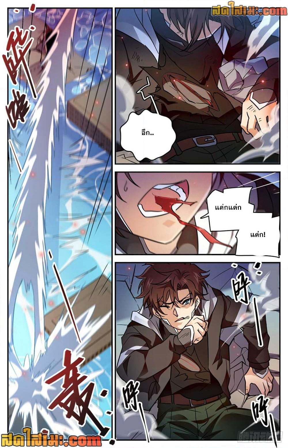 Versatile Mage จอมเวทย์เต็มพิกัด page 5