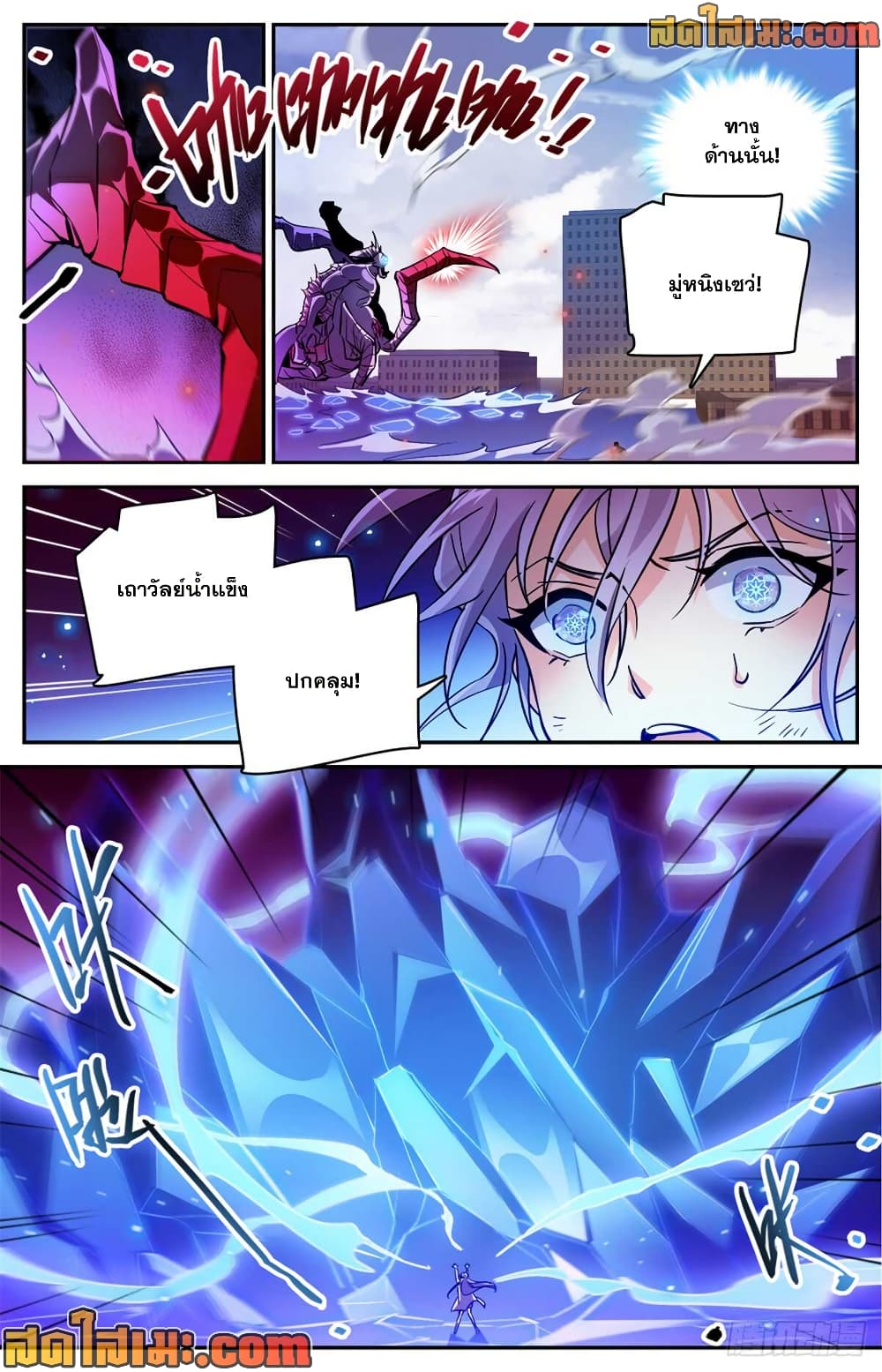 Versatile Mage จอมเวทย์เต็มพิกัด page 6