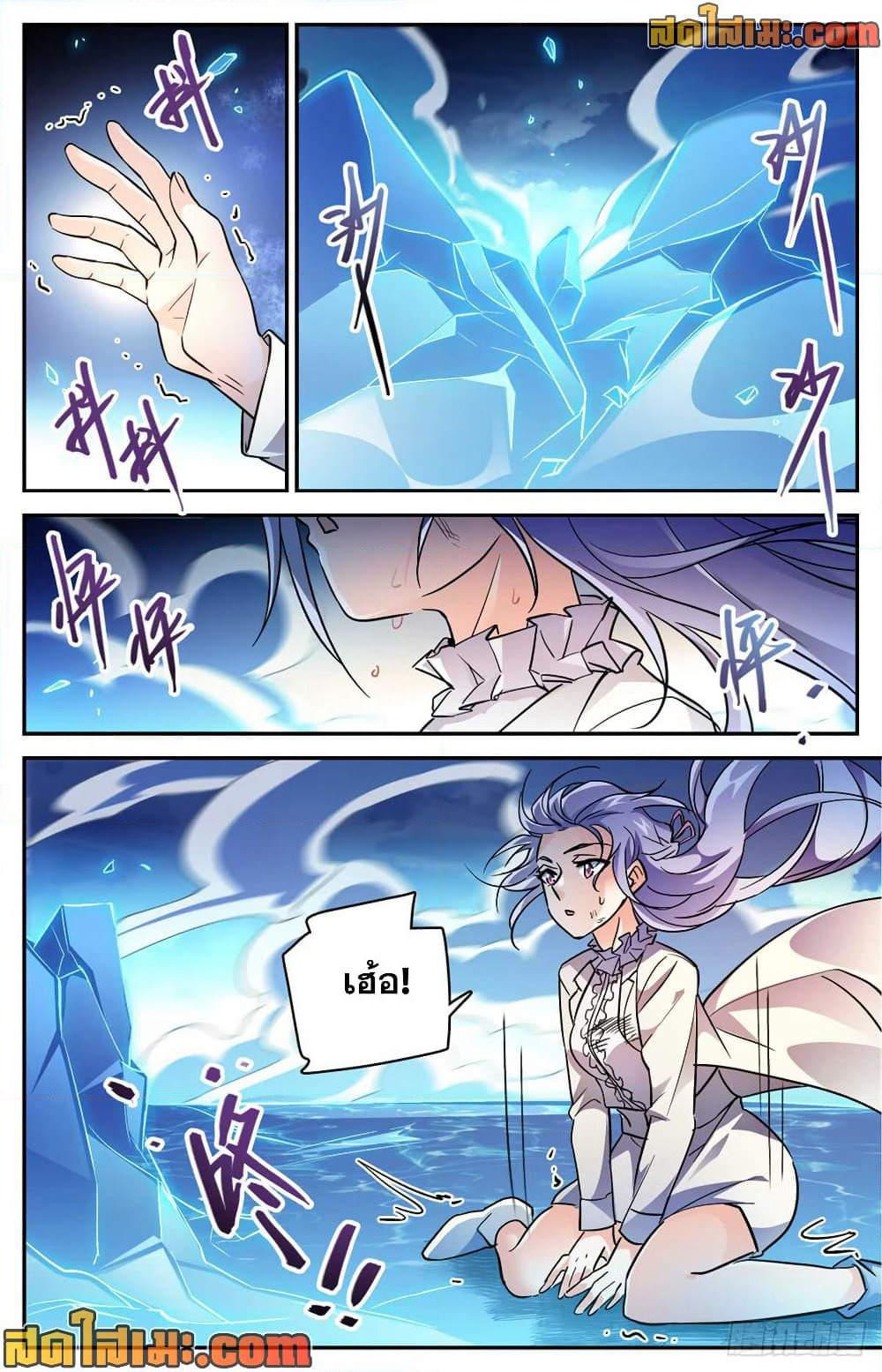 Versatile Mage จอมเวทย์เต็มพิกัด page 8