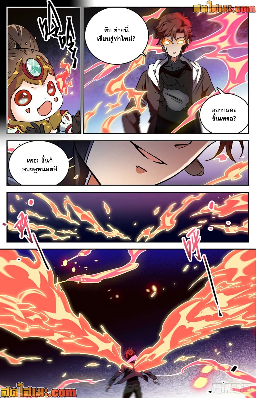 Versatile Mage จอมเวทย์เต็มพิกัด page 4