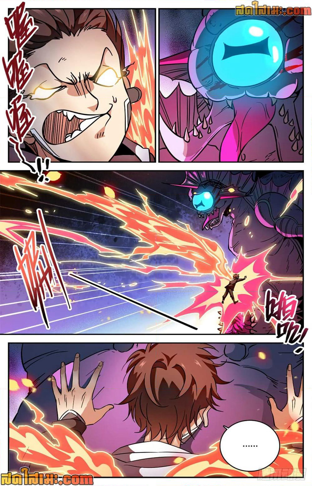 Versatile Mage จอมเวทย์เต็มพิกัด page 6