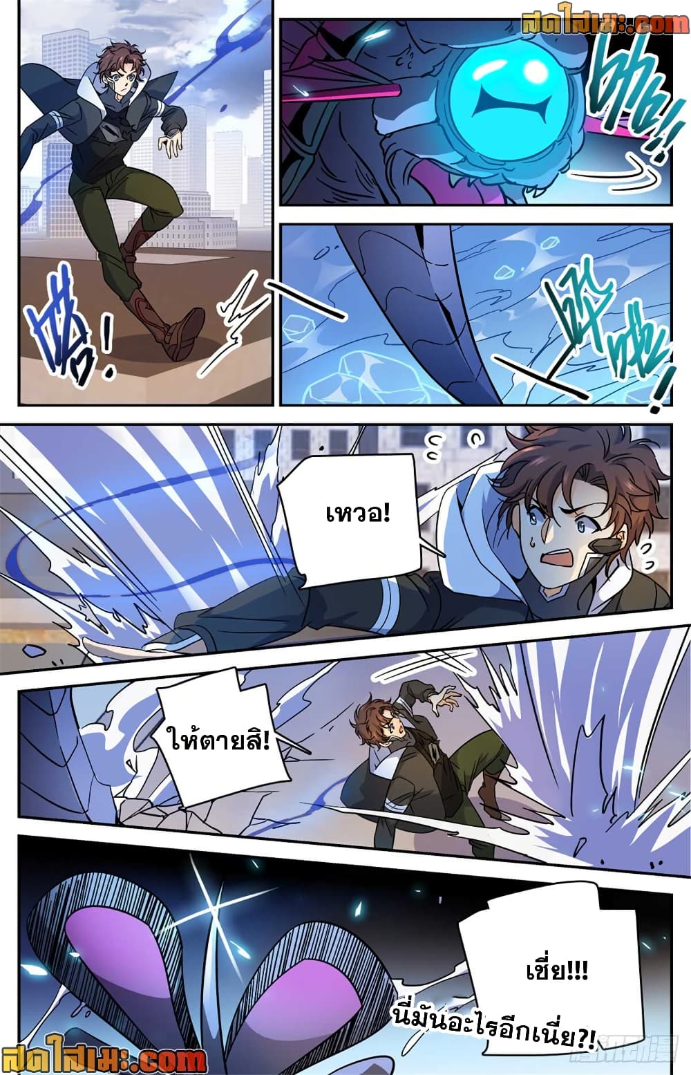 Versatile Mage จอมเวทย์เต็มพิกัด page 8