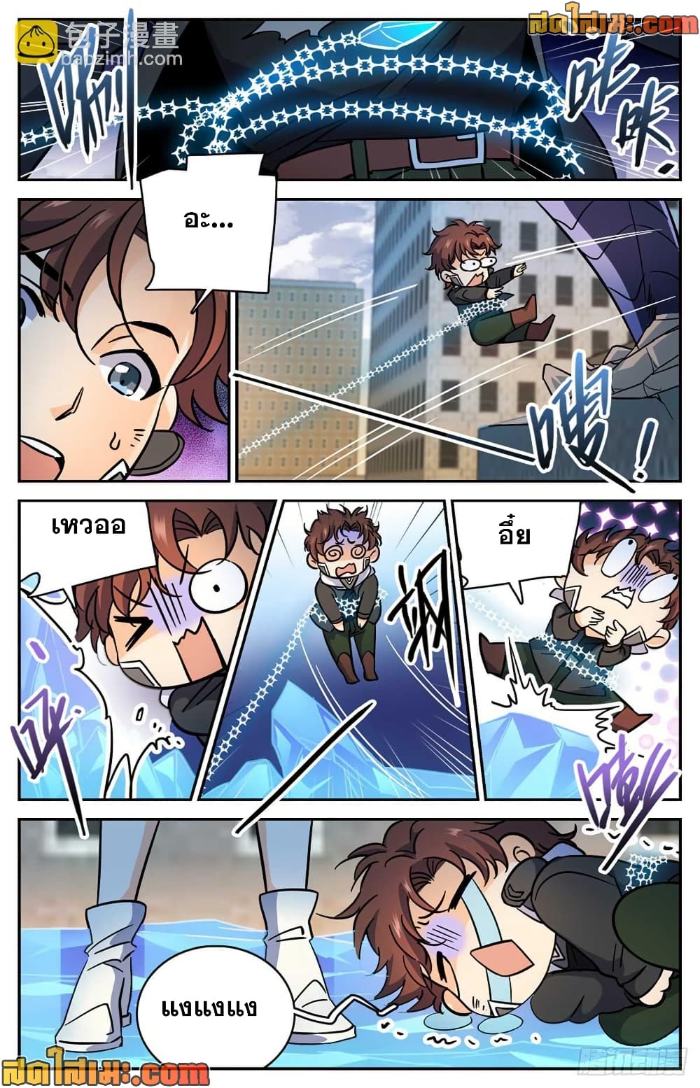 Versatile Mage จอมเวทย์เต็มพิกัด page 9