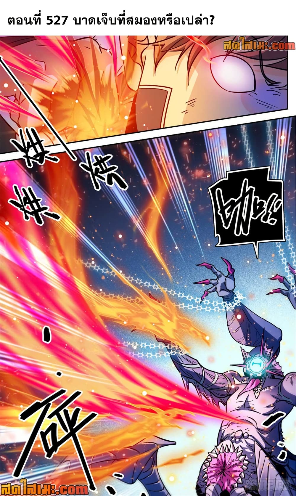 Versatile Mage จอมเวทย์เต็มพิกัด page 2