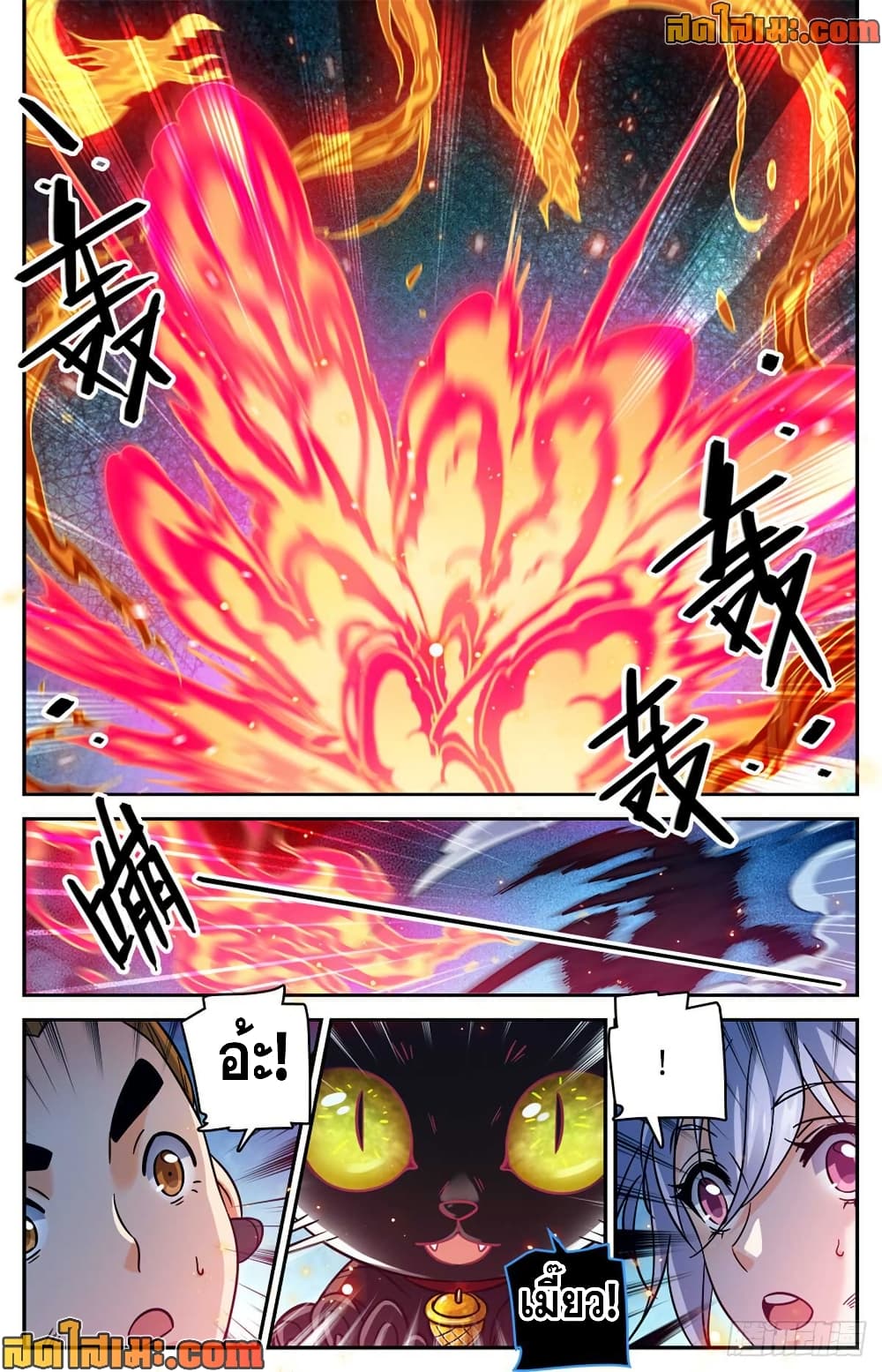 Versatile Mage จอมเวทย์เต็มพิกัด page 3