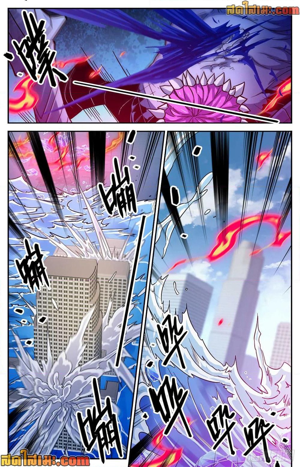 Versatile Mage จอมเวทย์เต็มพิกัด page 4