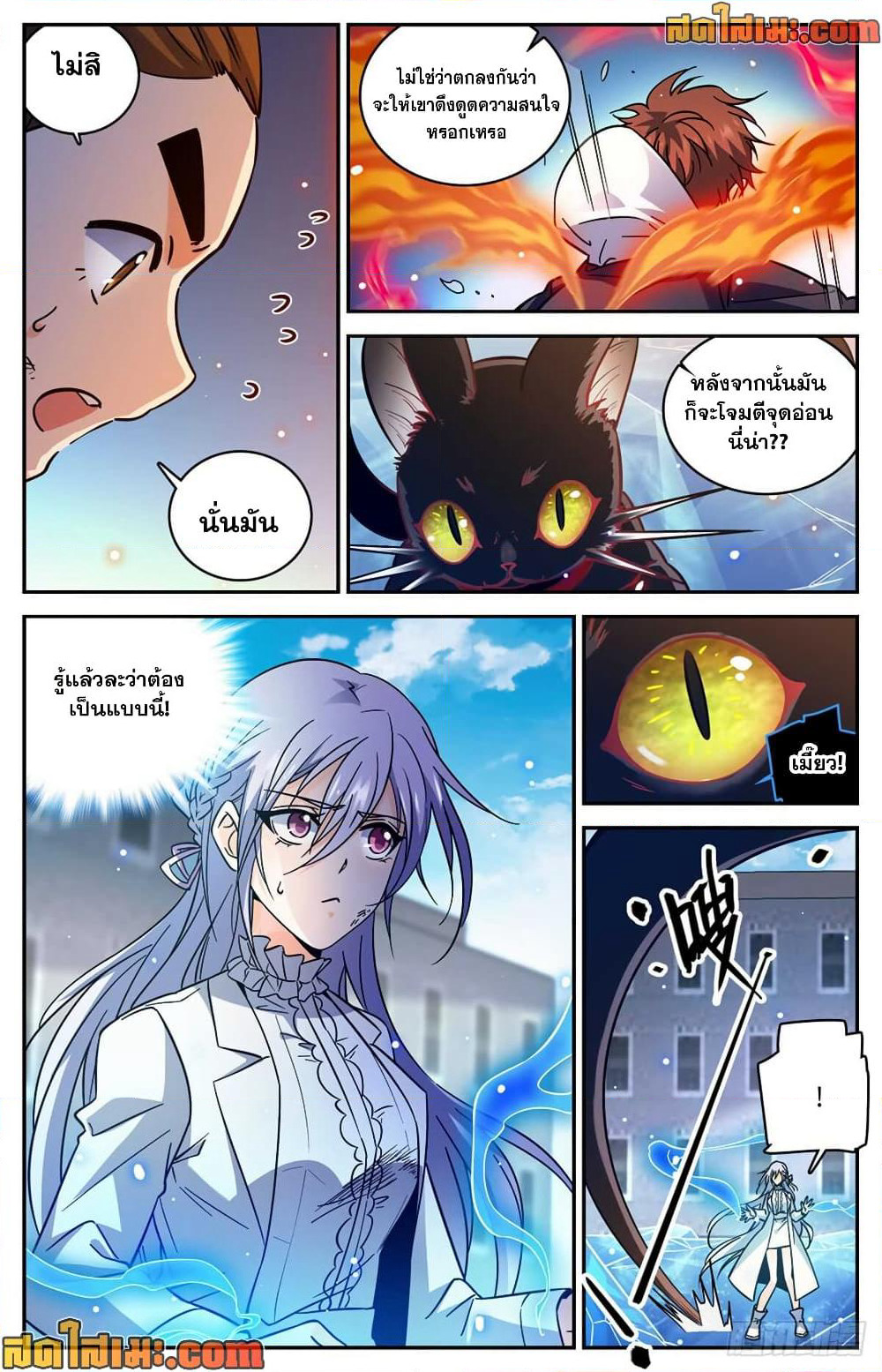 Versatile Mage จอมเวทย์เต็มพิกัด page 6