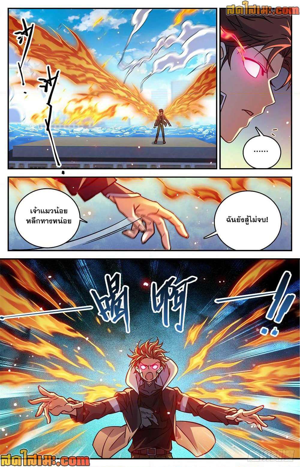 Versatile Mage จอมเวทย์เต็มพิกัด page 7