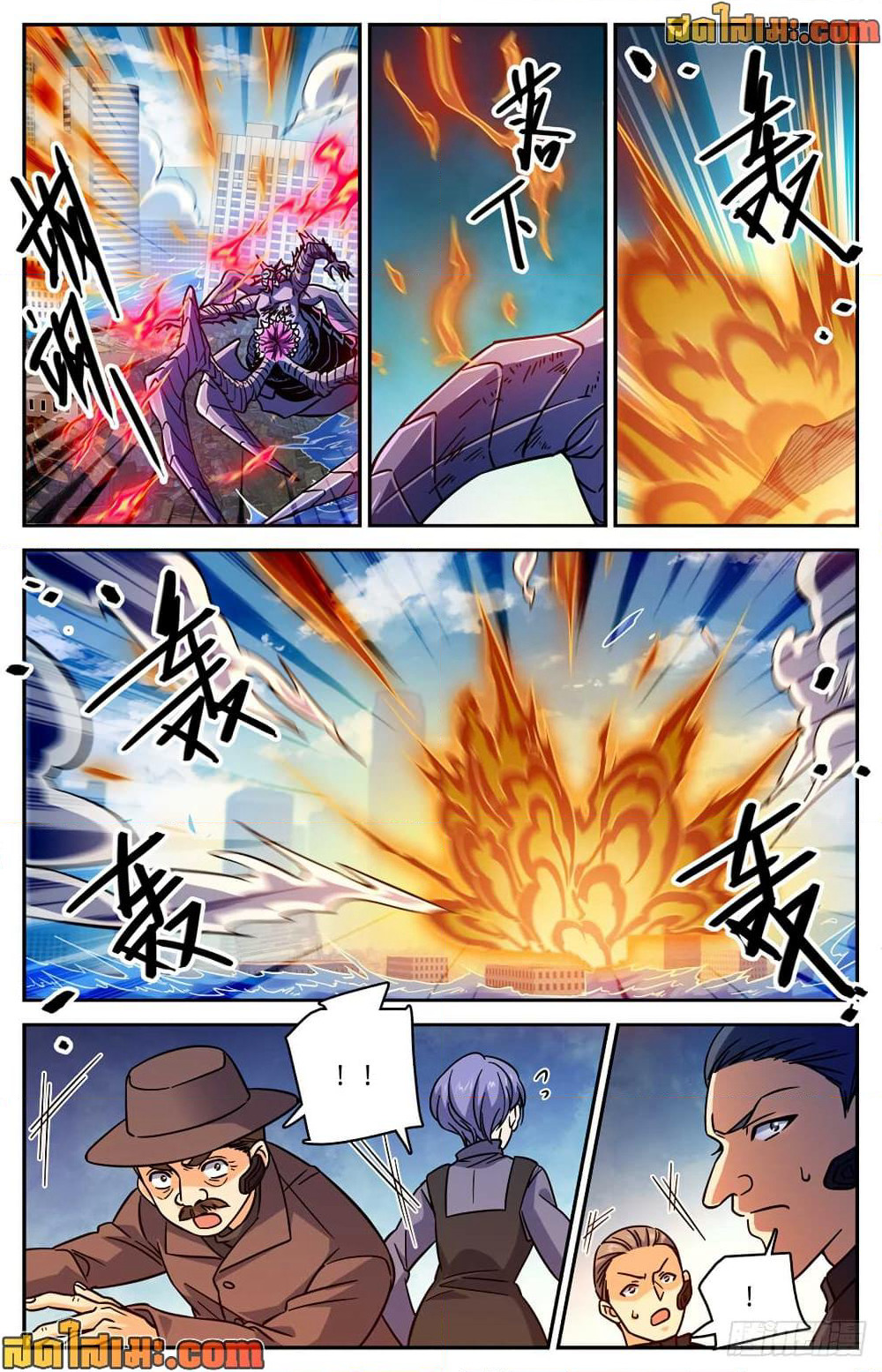 Versatile Mage จอมเวทย์เต็มพิกัด page 8