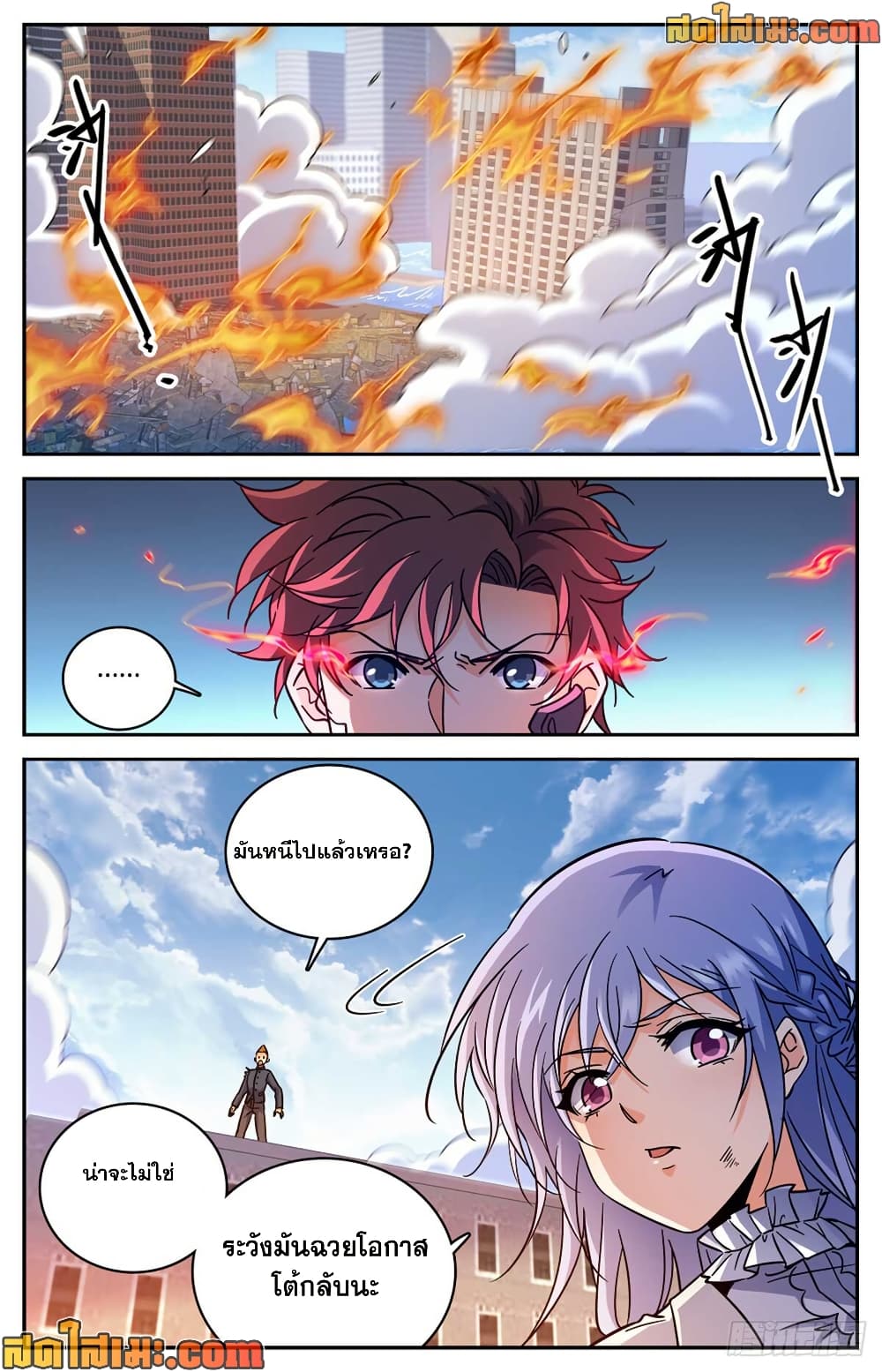 Versatile Mage จอมเวทย์เต็มพิกัด page 9