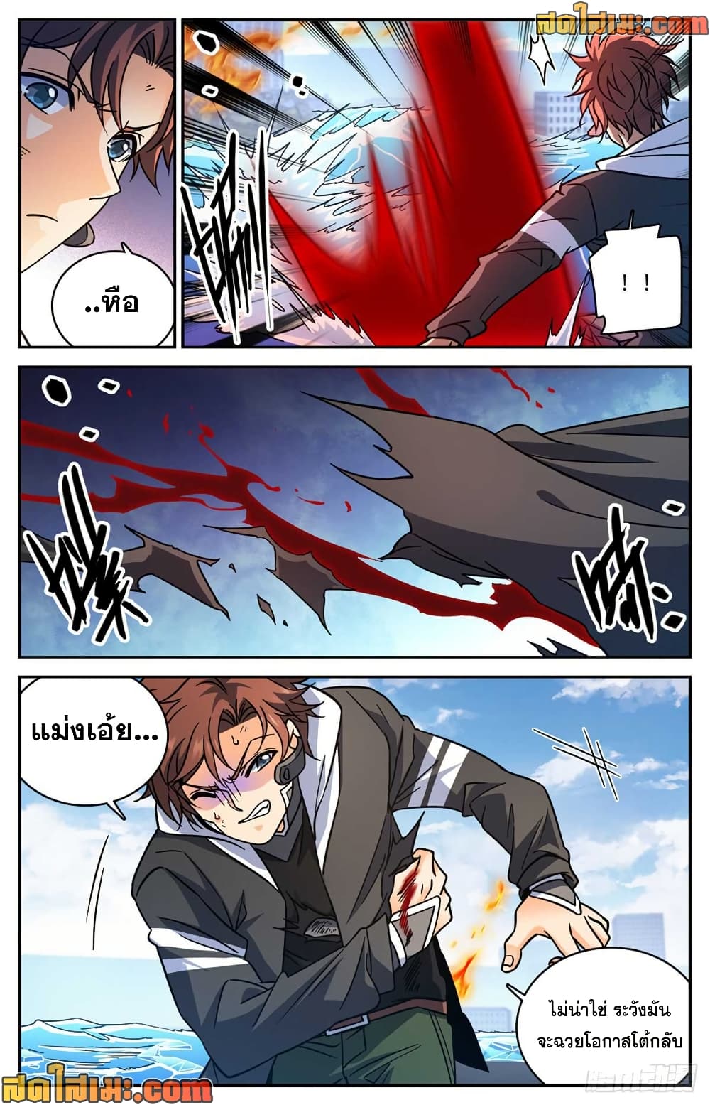 Versatile Mage จอมเวทย์เต็มพิกัด page 10