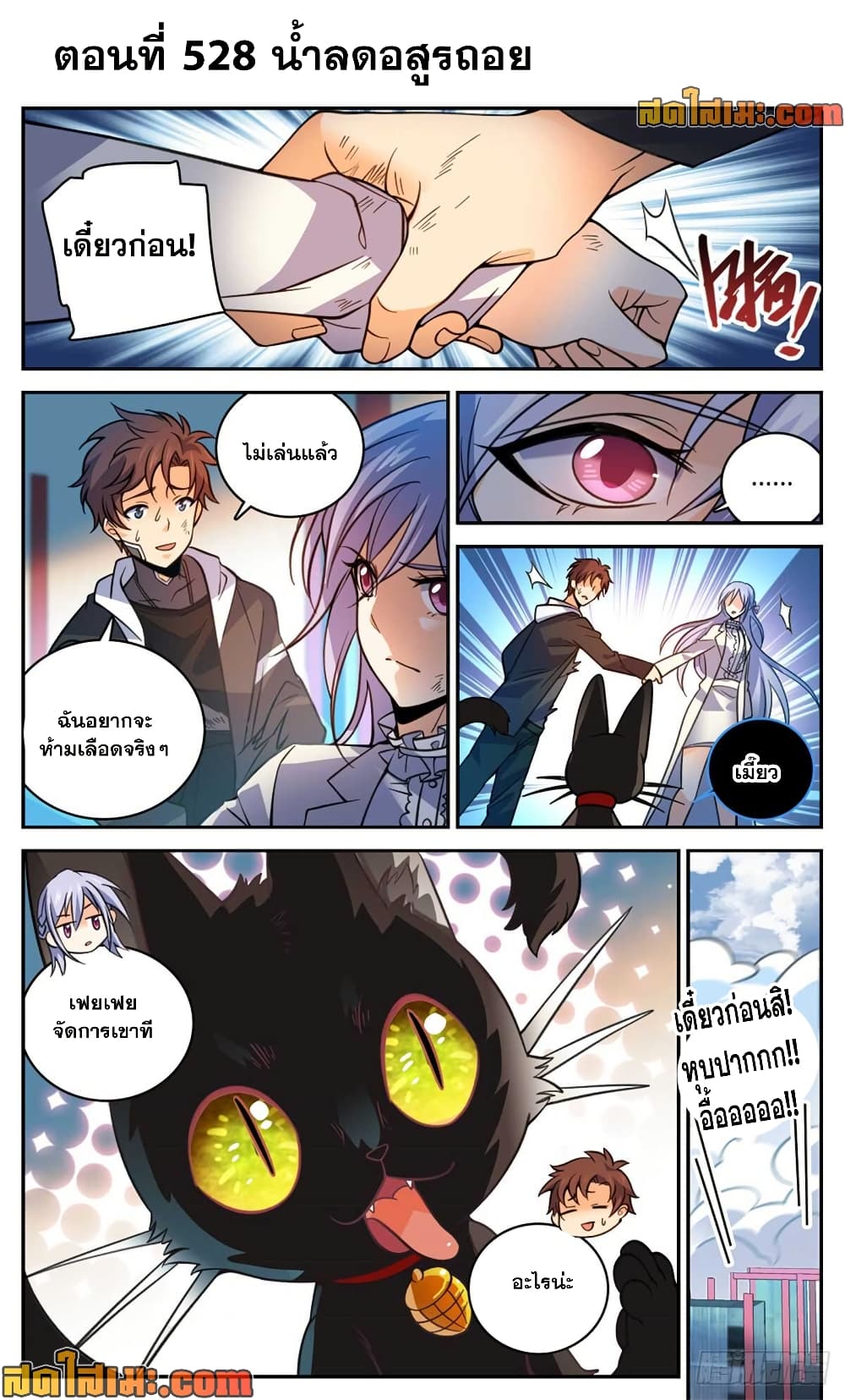 Versatile Mage จอมเวทย์เต็มพิกัด page 2