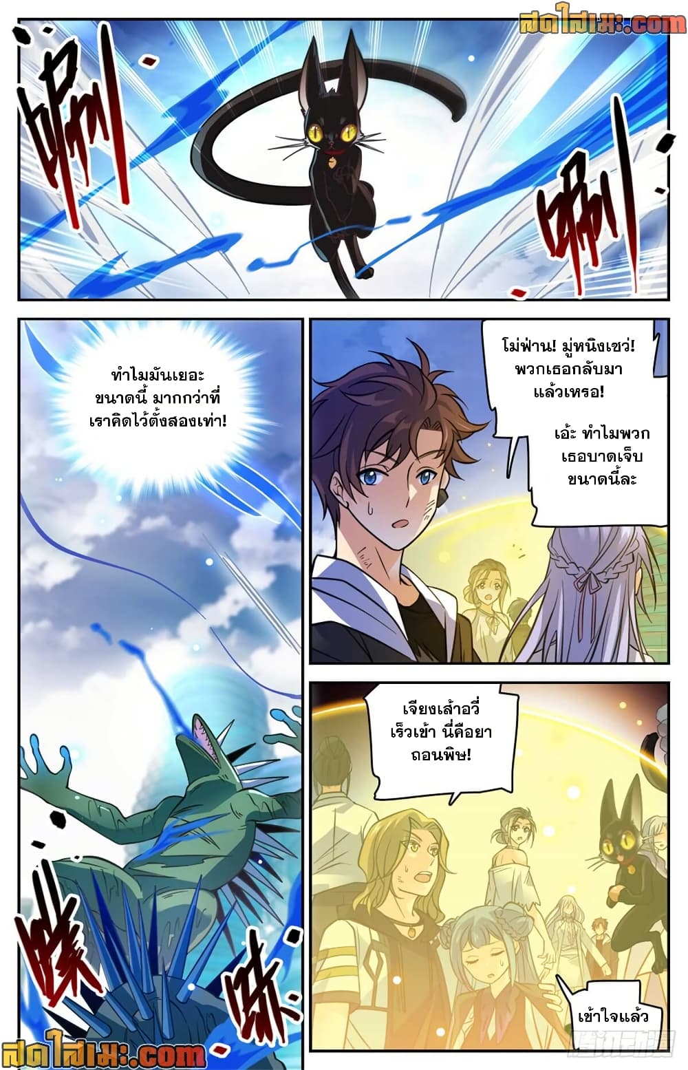 Versatile Mage จอมเวทย์เต็มพิกัด page 3