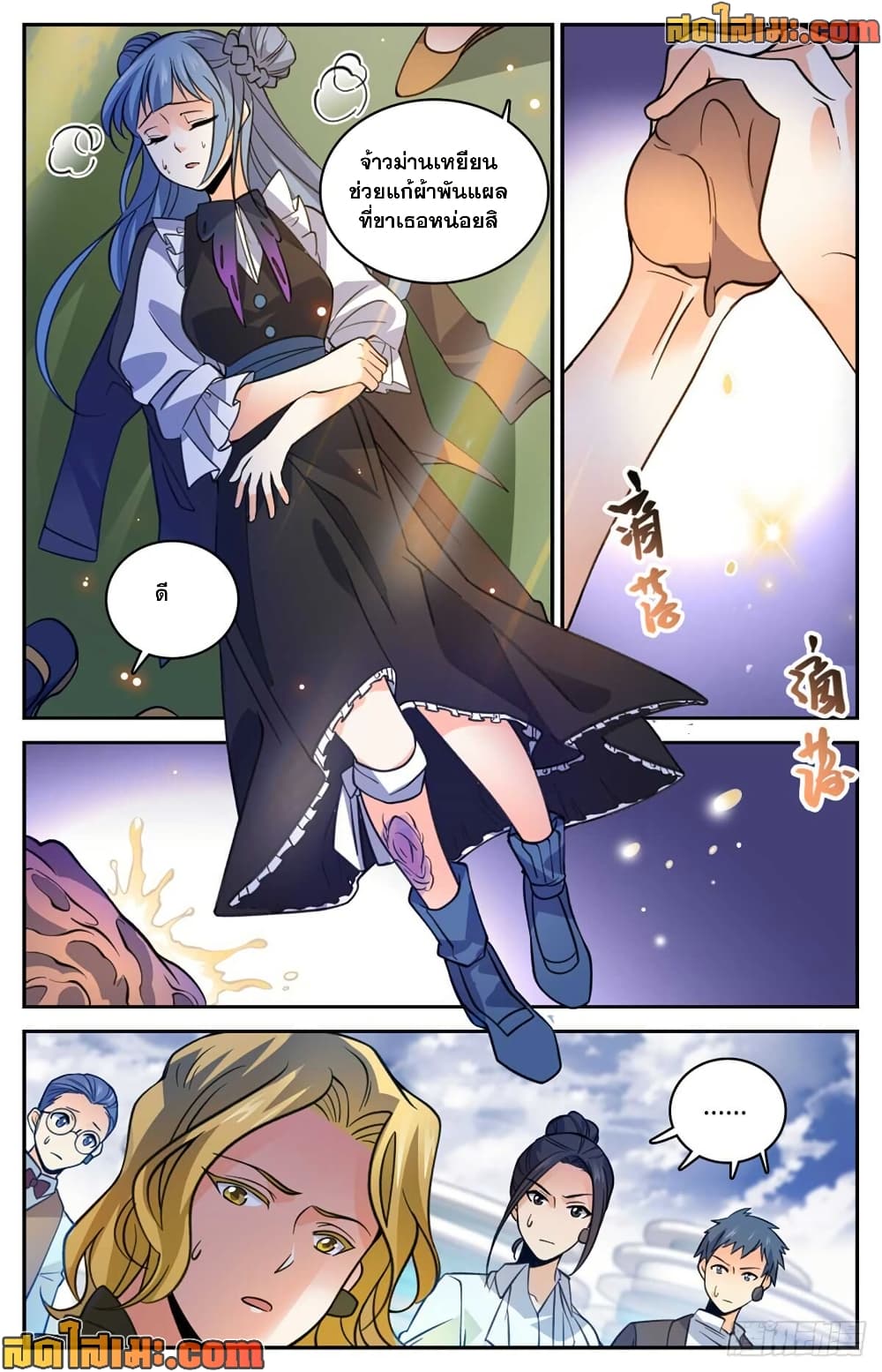 Versatile Mage จอมเวทย์เต็มพิกัด page 4