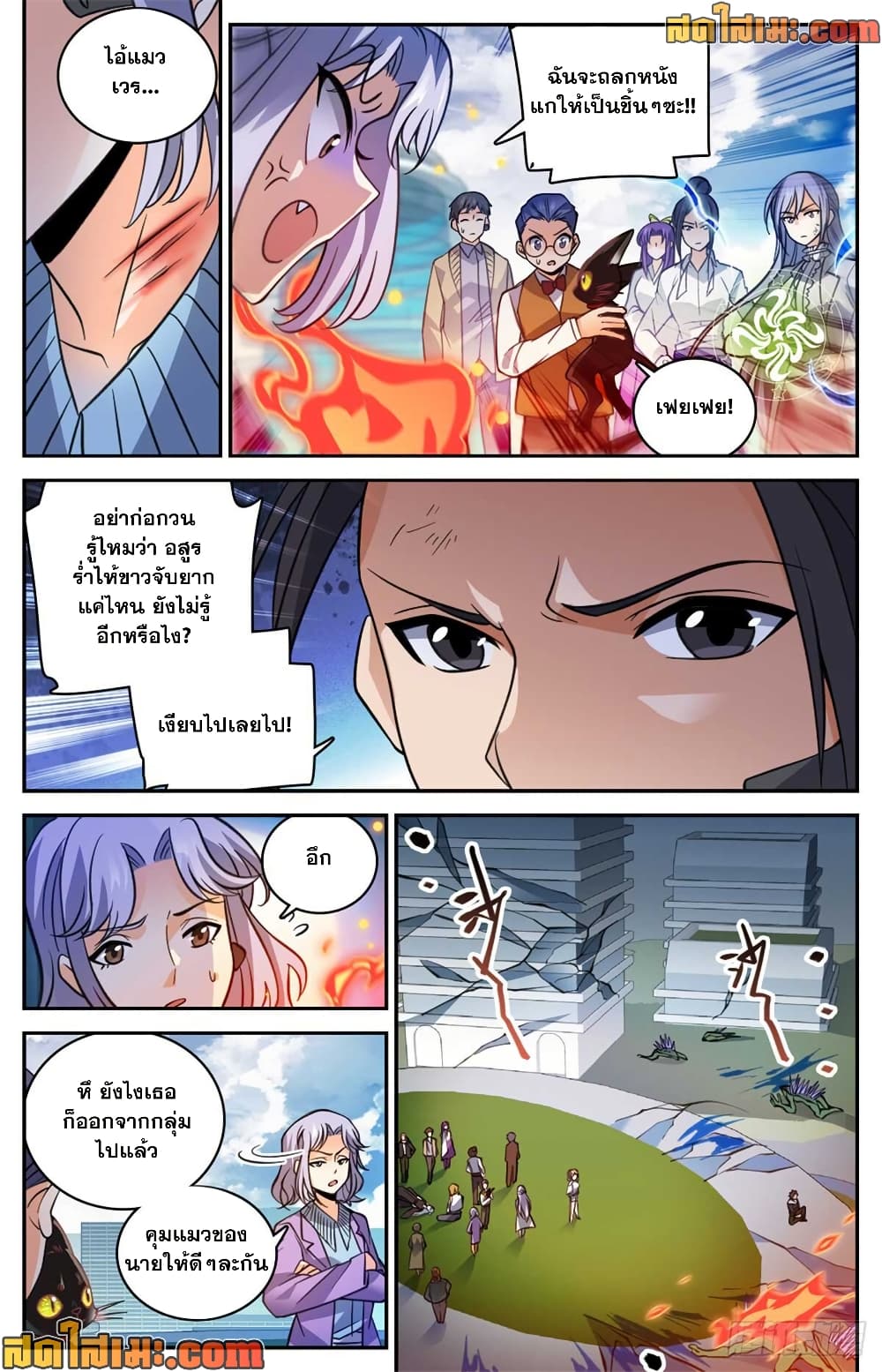 Versatile Mage จอมเวทย์เต็มพิกัด page 6