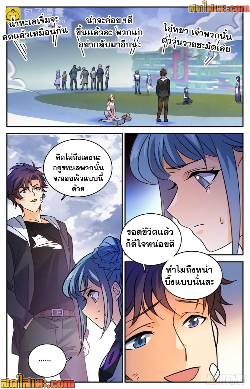 Versatile Mage จอมเวทย์เต็มพิกัด page 10