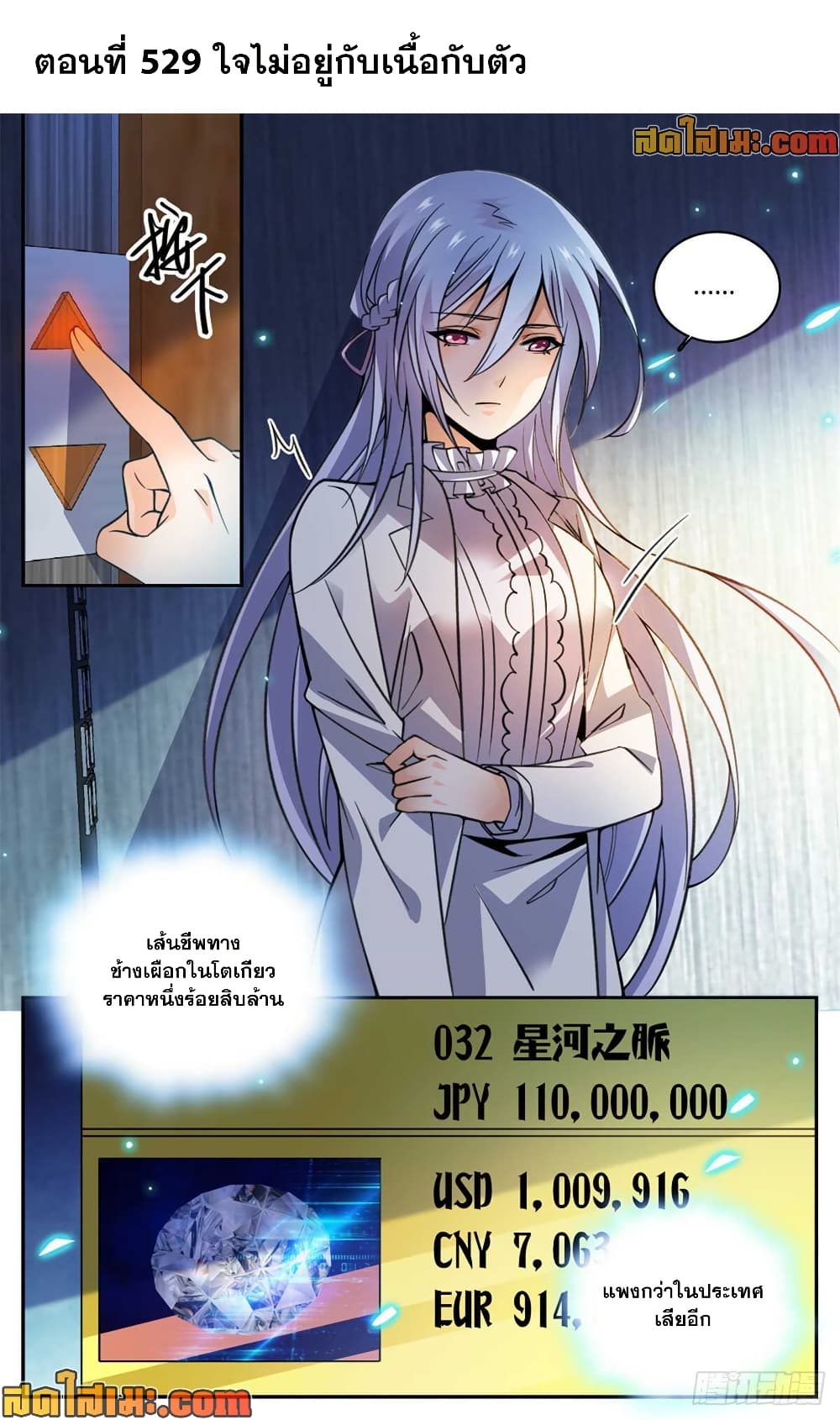 Versatile Mage จอมเวทย์เต็มพิกัด page 2