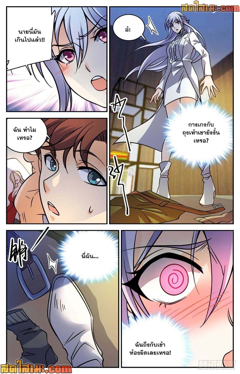 Versatile Mage จอมเวทย์เต็มพิกัด page 4