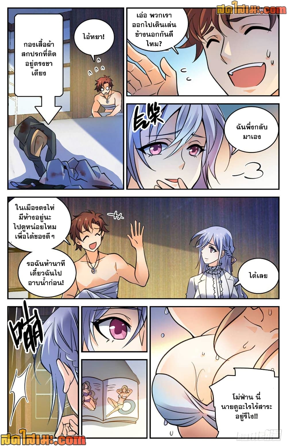 Versatile Mage จอมเวทย์เต็มพิกัด page 6