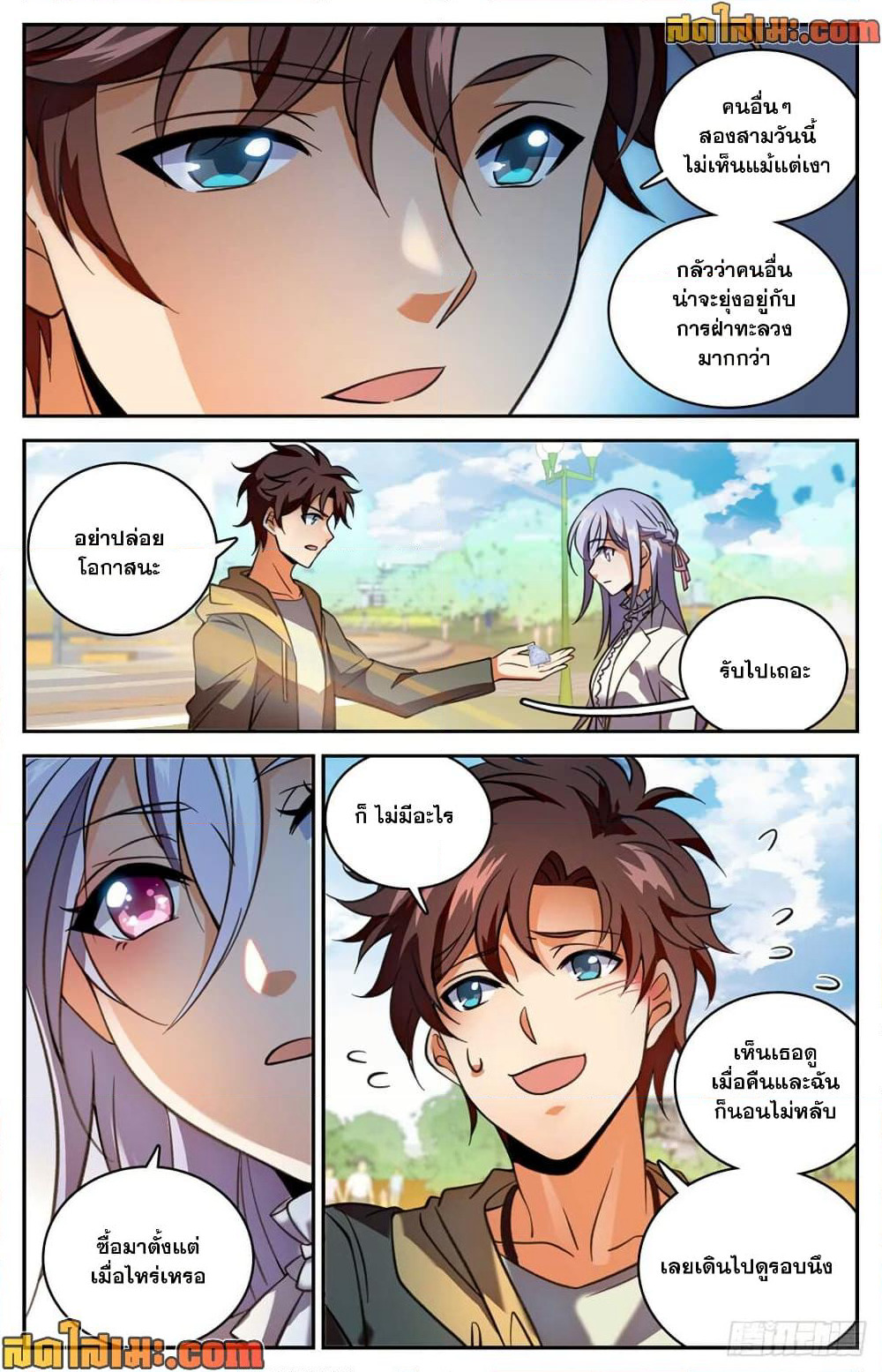 Versatile Mage จอมเวทย์เต็มพิกัด page 4