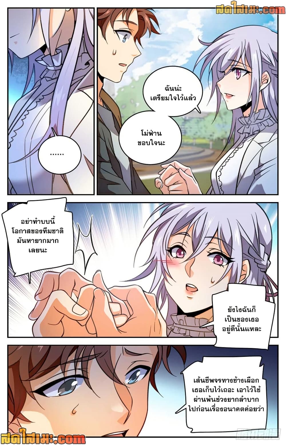 Versatile Mage จอมเวทย์เต็มพิกัด page 5