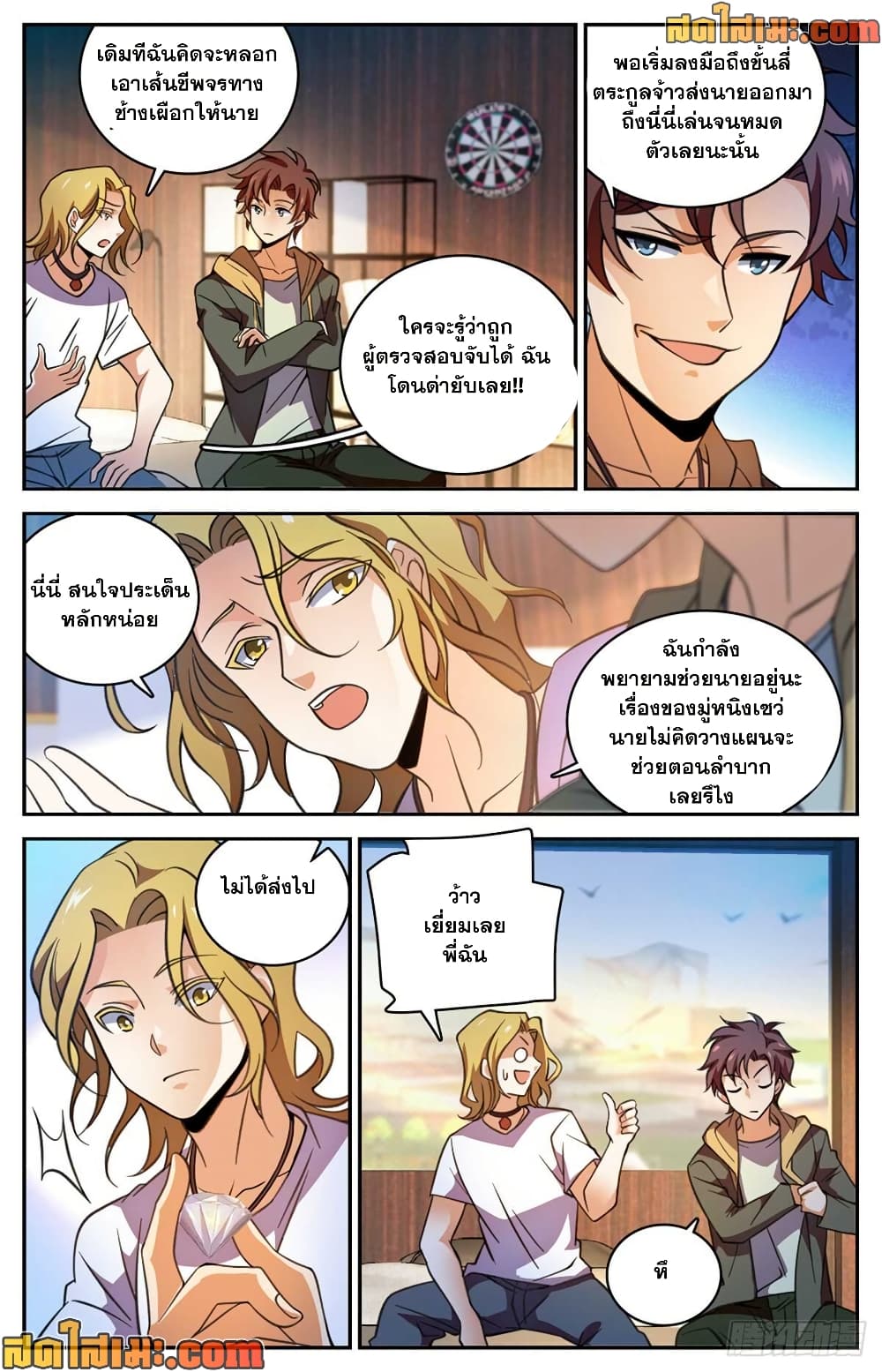 Versatile Mage จอมเวทย์เต็มพิกัด page 8