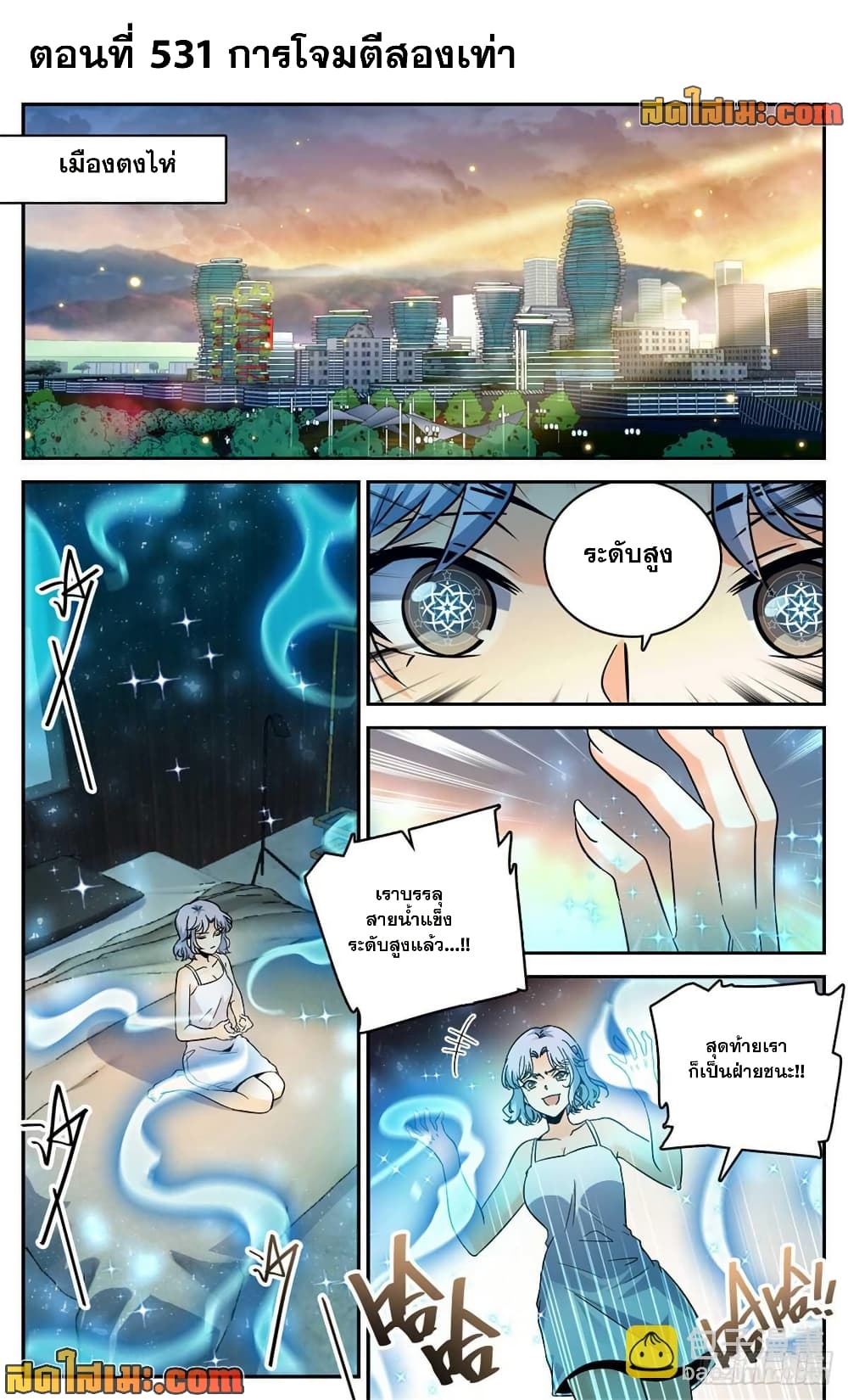Versatile Mage จอมเวทย์เต็มพิกัด page 2