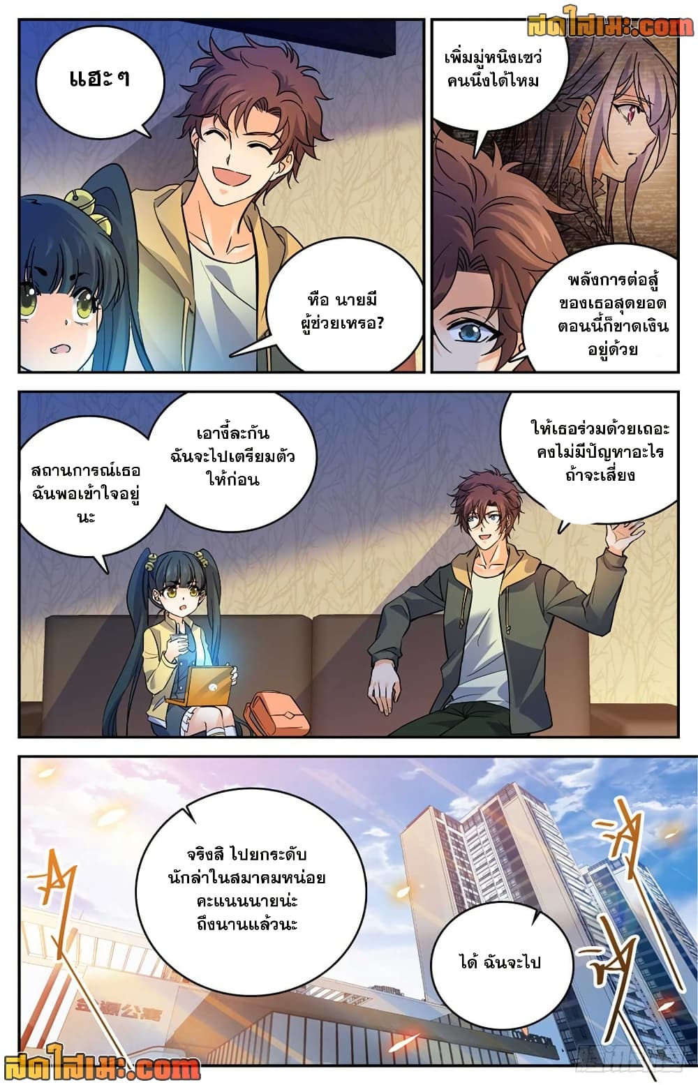 Versatile Mage จอมเวทย์เต็มพิกัด page 7