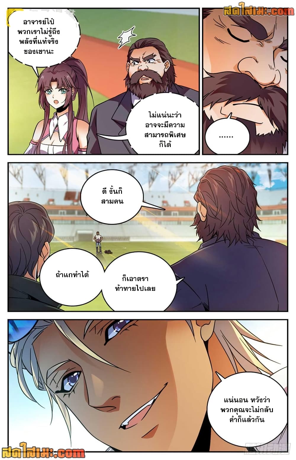 Versatile Mage จอมเวทย์เต็มพิกัด page 5