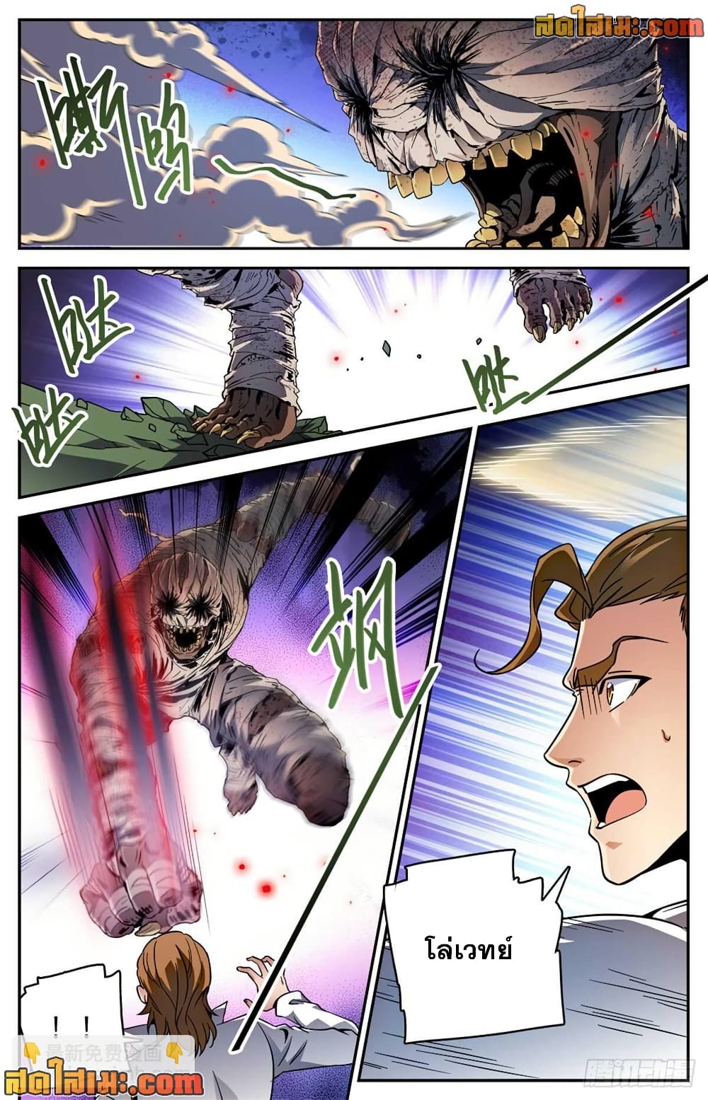 Versatile Mage จอมเวทย์เต็มพิกัด page 9
