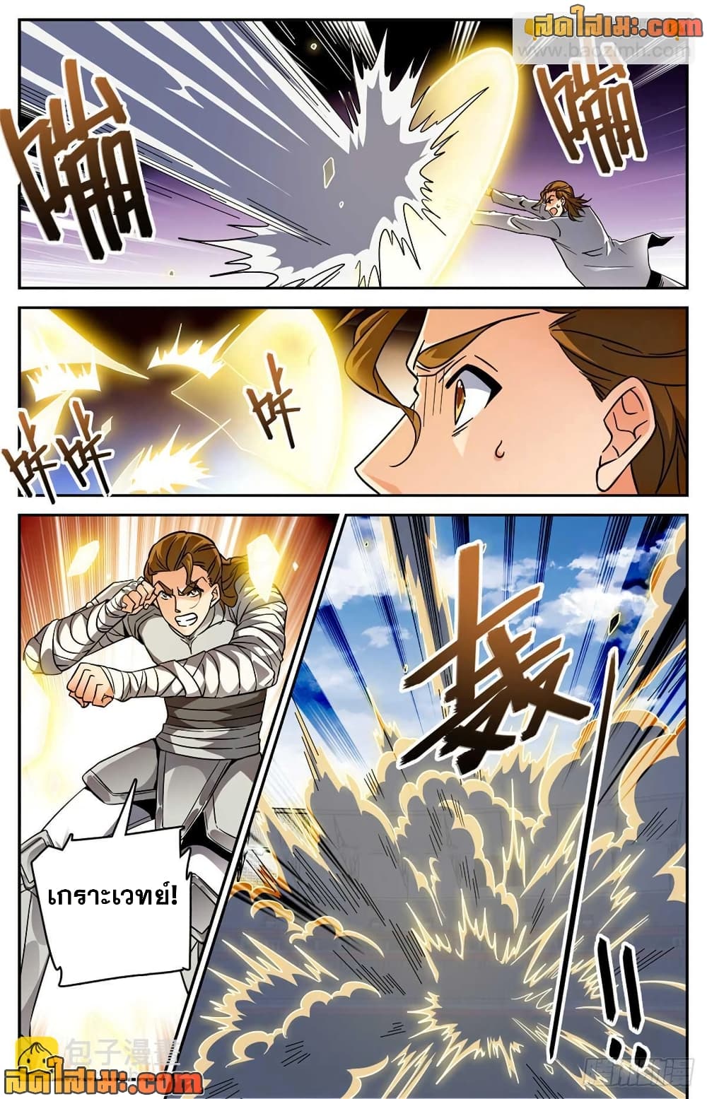 Versatile Mage จอมเวทย์เต็มพิกัด page 10