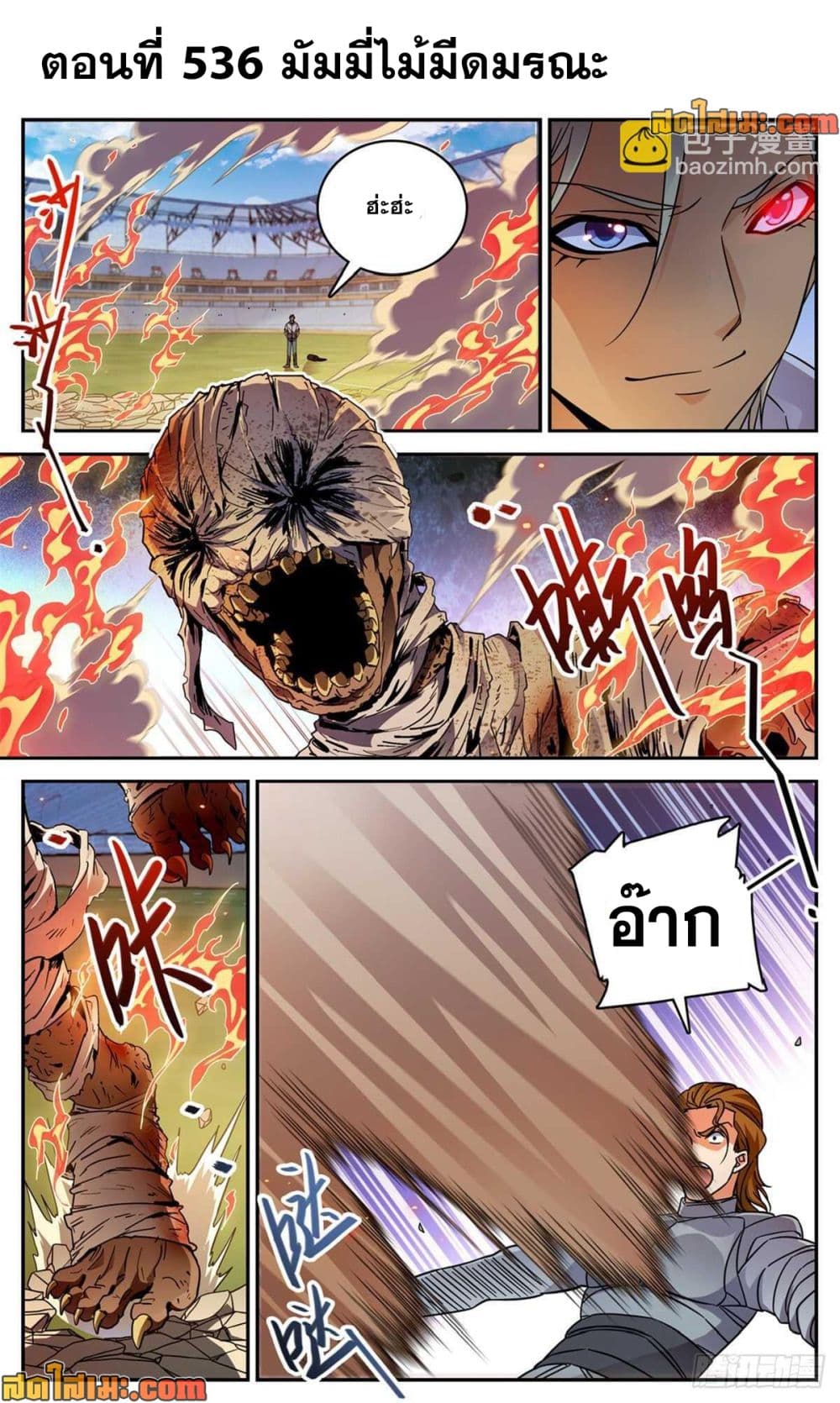 Versatile Mage จอมเวทย์เต็มพิกัด page 2
