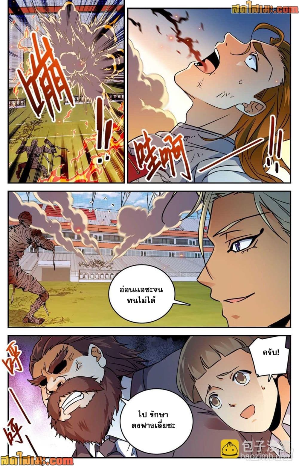 Versatile Mage จอมเวทย์เต็มพิกัด page 3
