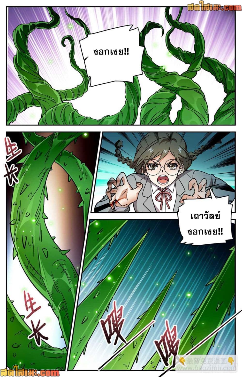 Versatile Mage จอมเวทย์เต็มพิกัด page 7