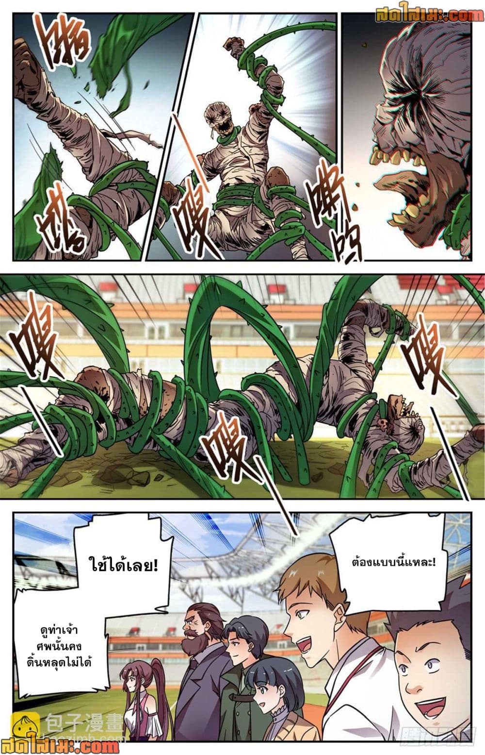 Versatile Mage จอมเวทย์เต็มพิกัด page 9