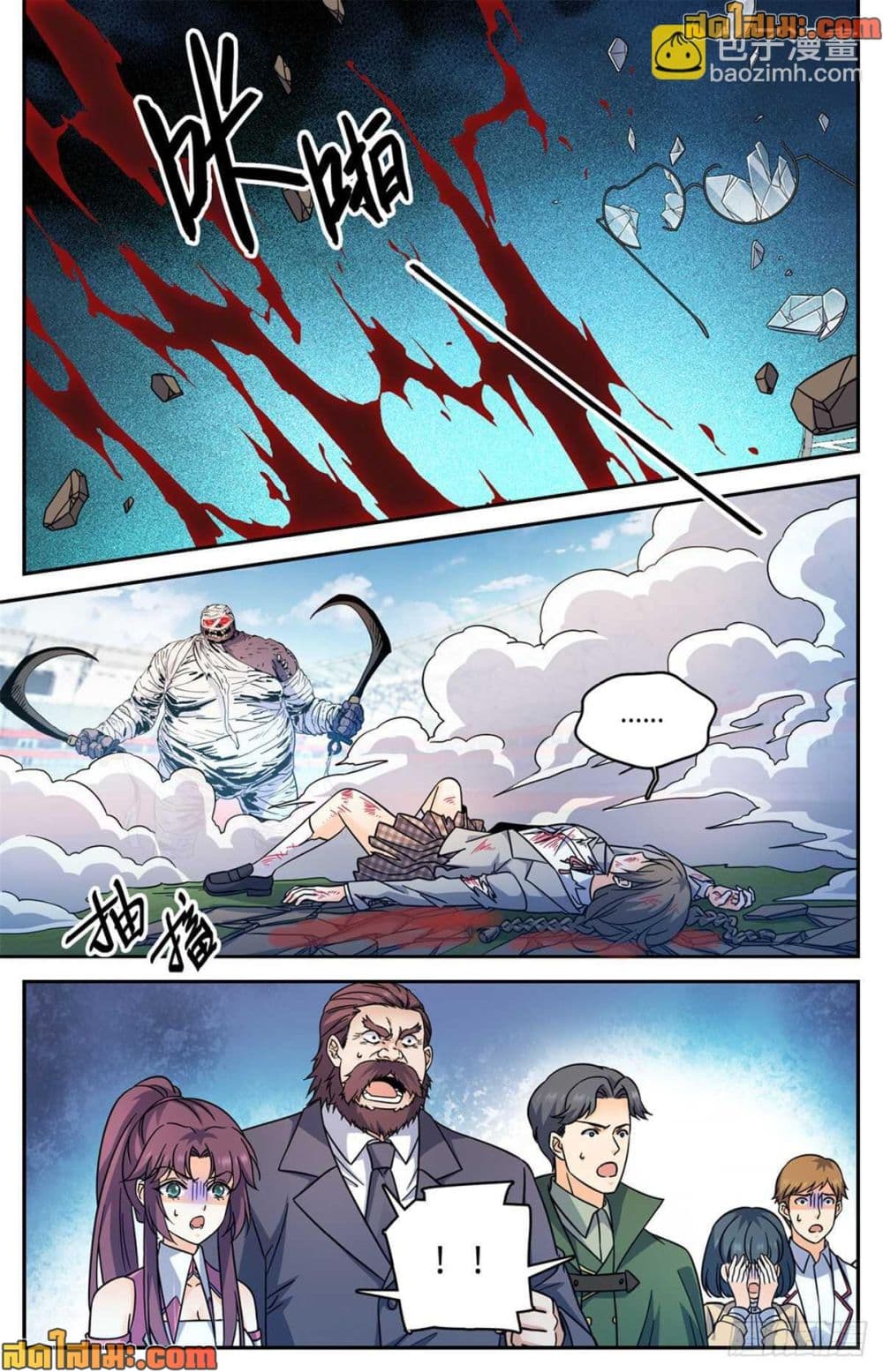 Versatile Mage จอมเวทย์เต็มพิกัด page 3