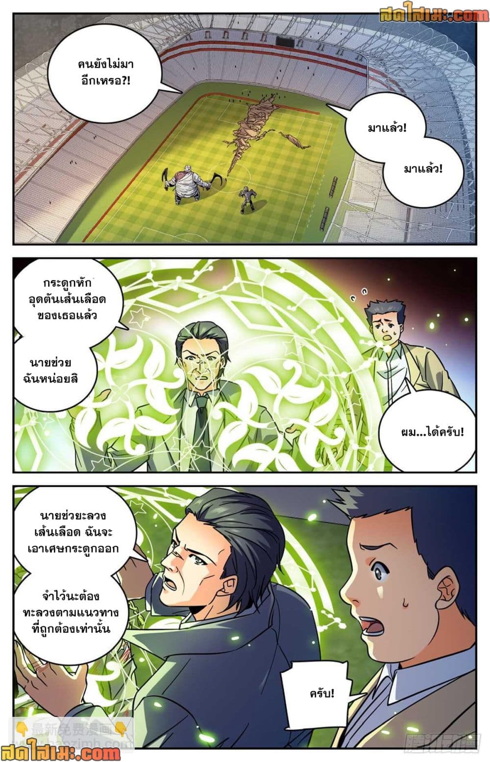 Versatile Mage จอมเวทย์เต็มพิกัด page 6