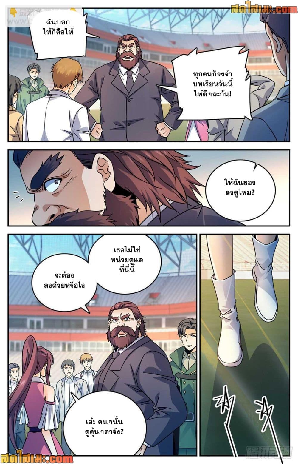 Versatile Mage จอมเวทย์เต็มพิกัด page 10