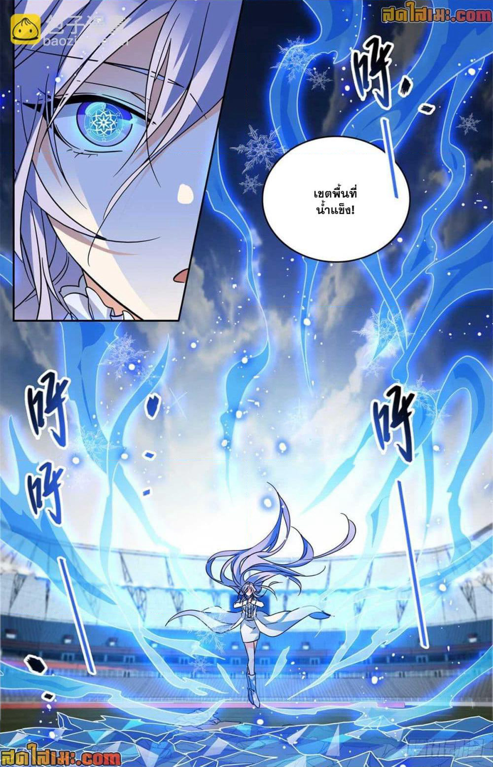 Versatile Mage จอมเวทย์เต็มพิกัด page 5