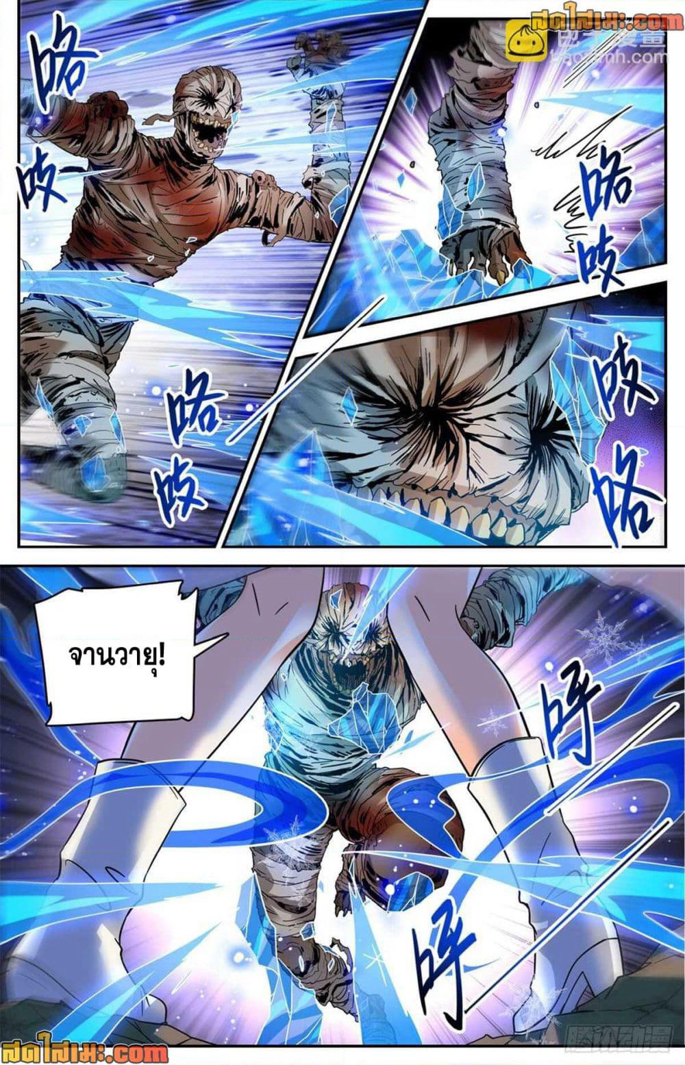 Versatile Mage จอมเวทย์เต็มพิกัด page 6