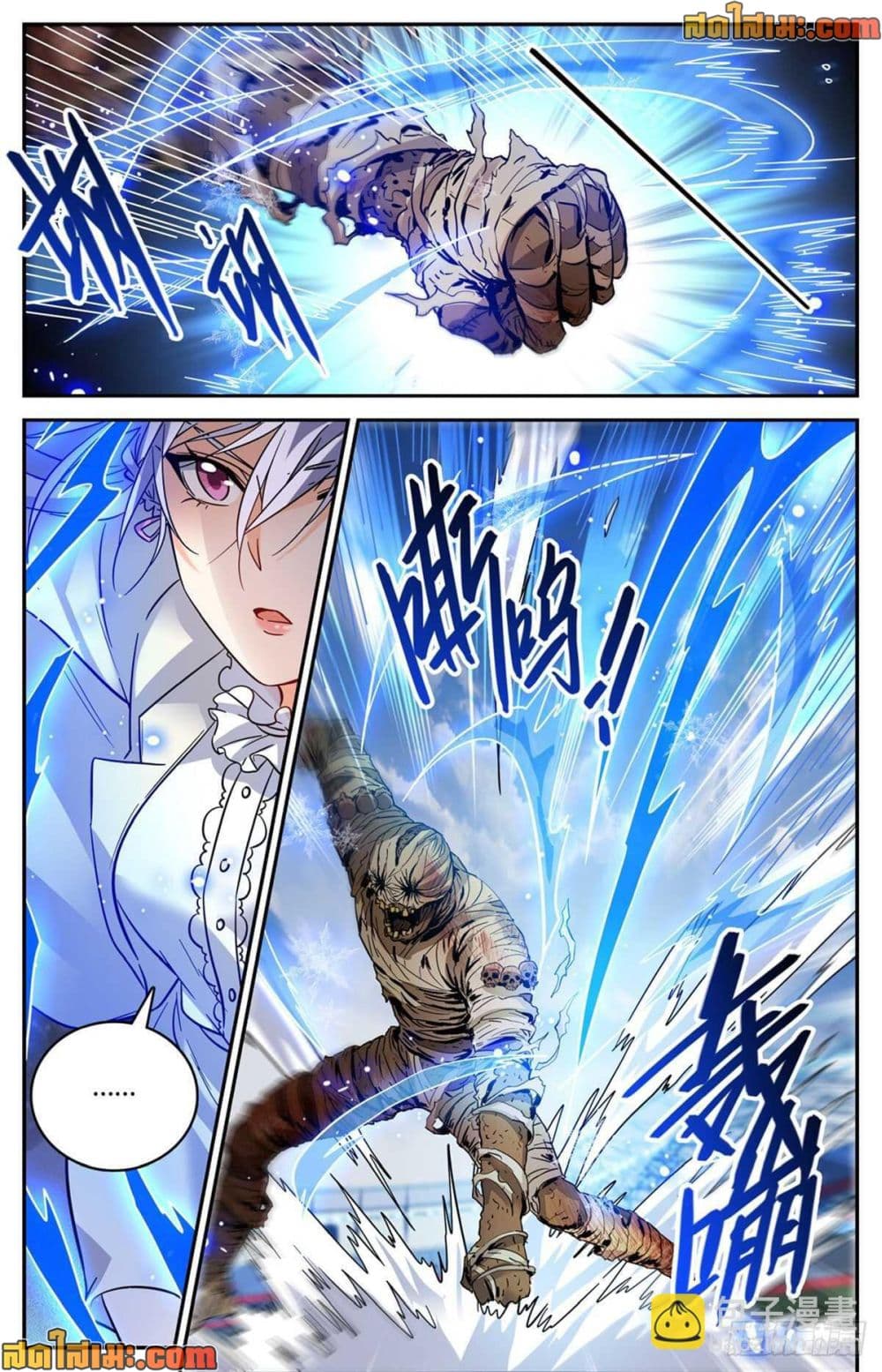 Versatile Mage จอมเวทย์เต็มพิกัด page 7