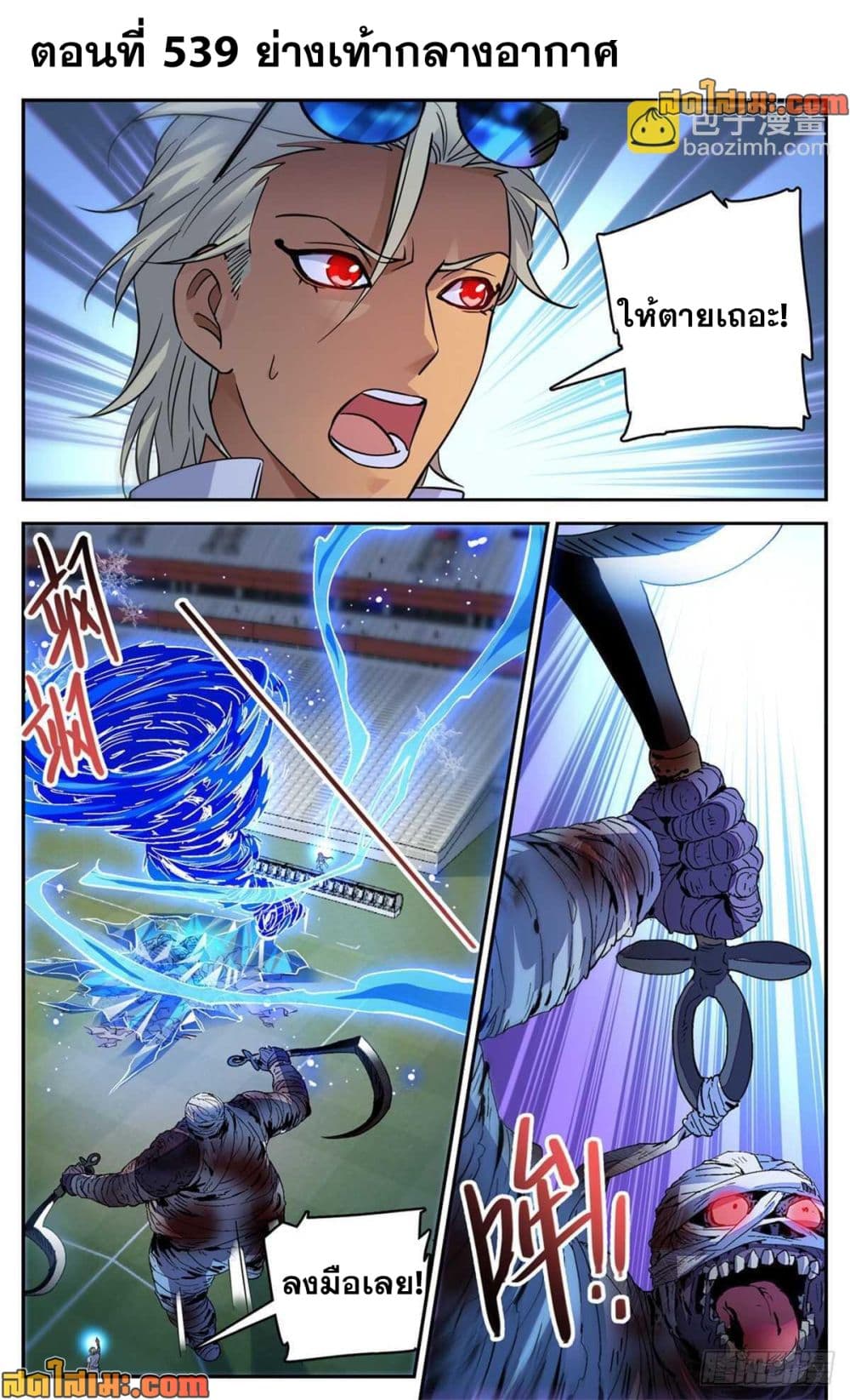 Versatile Mage จอมเวทย์เต็มพิกัด page 2