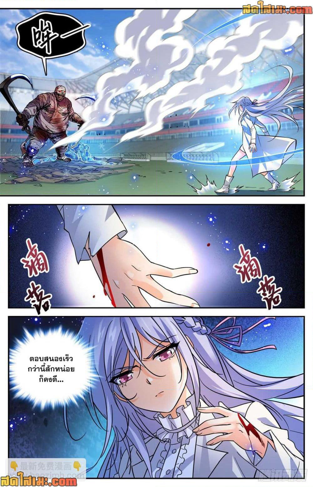 Versatile Mage จอมเวทย์เต็มพิกัด page 4