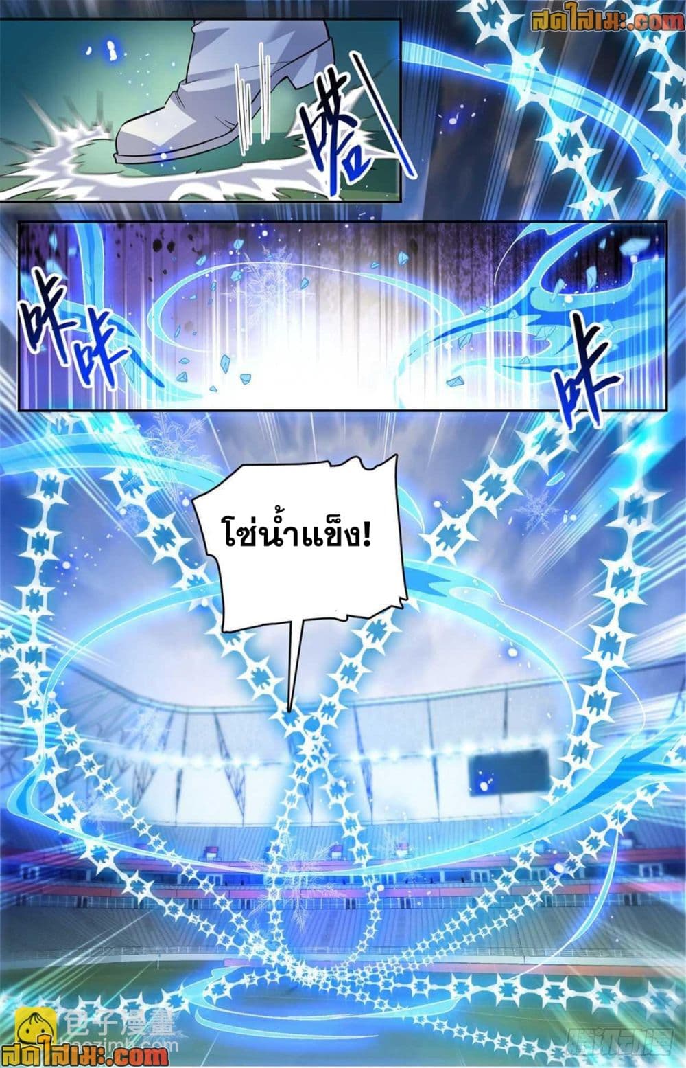 Versatile Mage จอมเวทย์เต็มพิกัด page 5