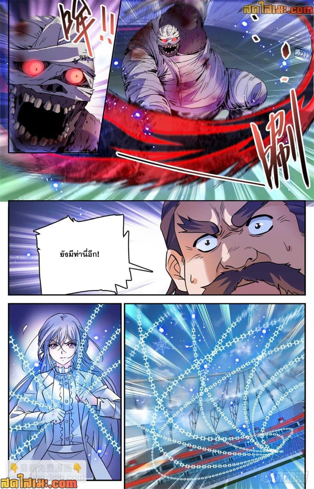 Versatile Mage จอมเวทย์เต็มพิกัด page 6