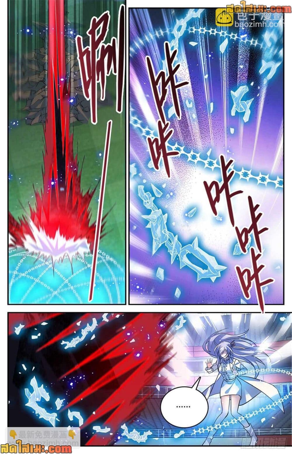 Versatile Mage จอมเวทย์เต็มพิกัด page 7