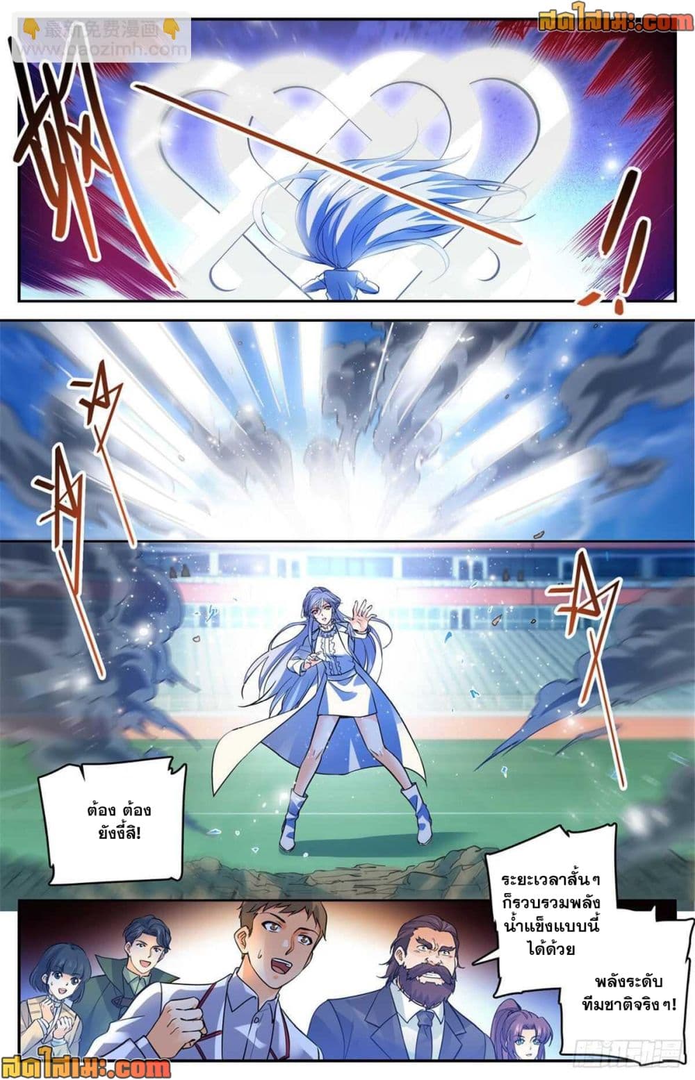 Versatile Mage จอมเวทย์เต็มพิกัด page 8