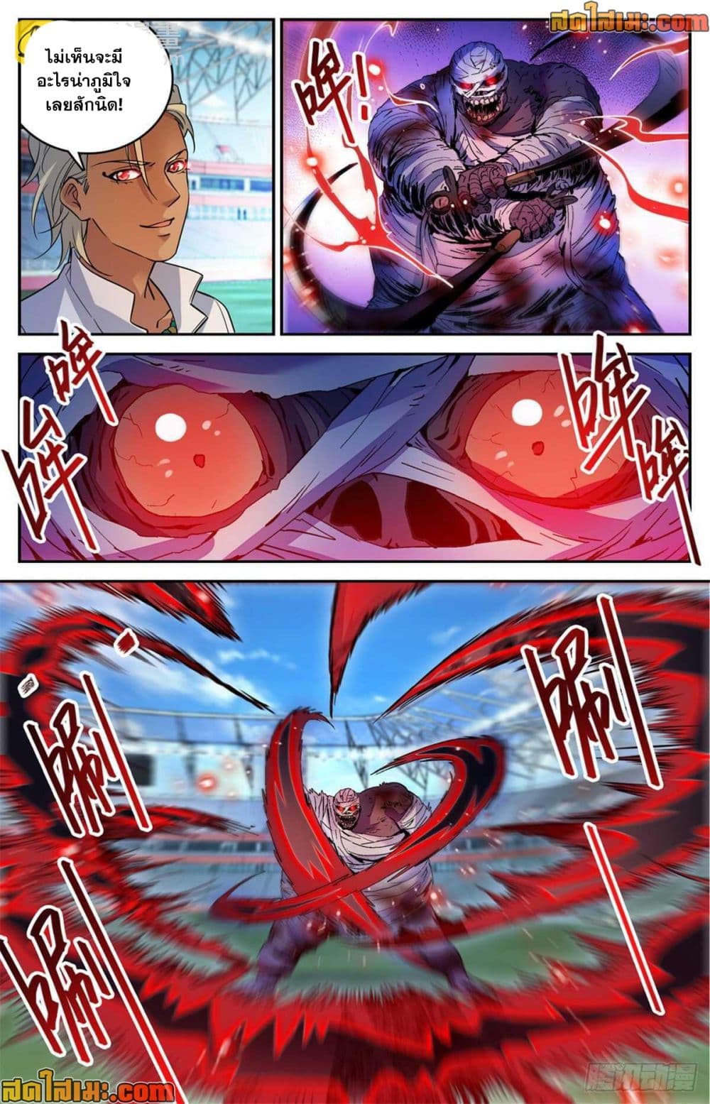 Versatile Mage จอมเวทย์เต็มพิกัด page 9