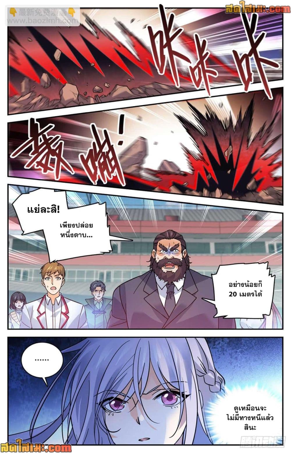Versatile Mage จอมเวทย์เต็มพิกัด page 10