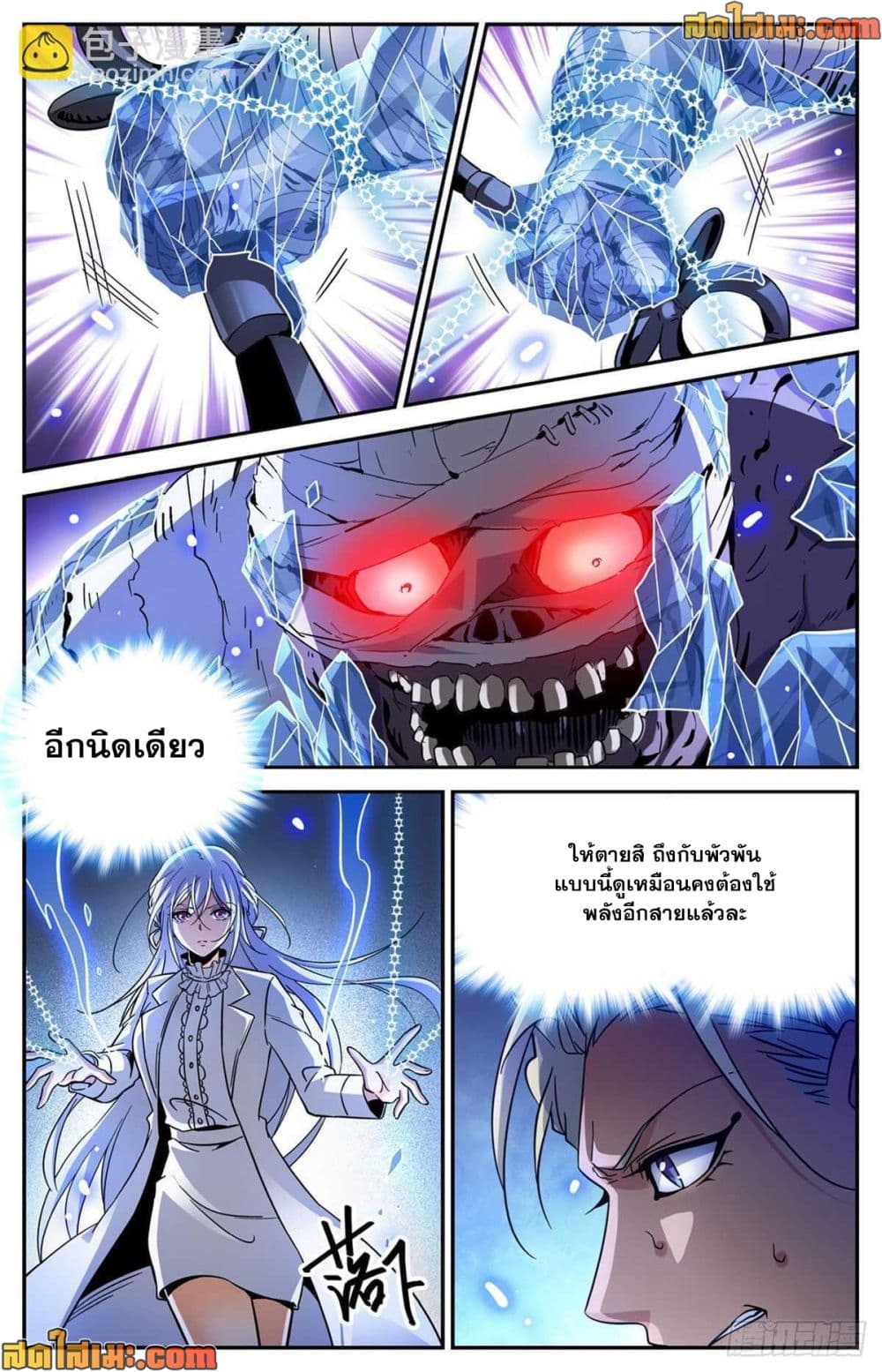 Versatile Mage จอมเวทย์เต็มพิกัด page 3